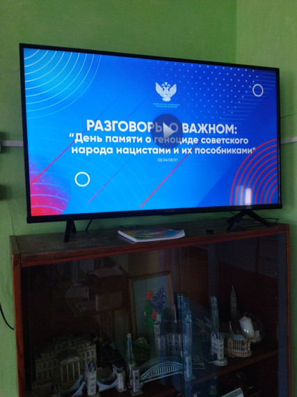 Разговоры о важном..